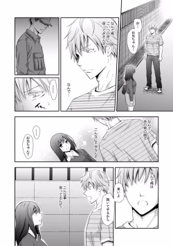 Page 200 of "Sex no Benkyou Shiyokka?" Kareshi ga Iru no ni Itoko kara Shojo wo Ubaware Zecchou Shidou 01-15