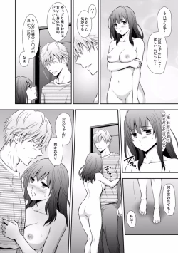 Page 202 of "Sex no Benkyou Shiyokka?" Kareshi ga Iru no ni Itoko kara Shojo wo Ubaware Zecchou Shidou 01-15