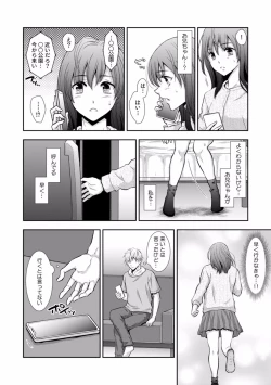 Page 225 of "Sex no Benkyou Shiyokka?" Kareshi ga Iru no ni Itoko kara Shojo wo Ubaware Zecchou Shidou 01-15