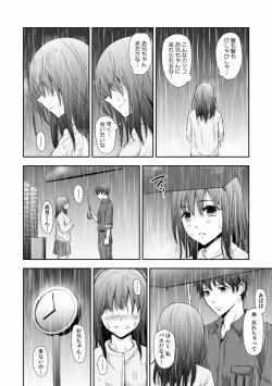 Page 227 of "Sex no Benkyou Shiyokka?" Kareshi ga Iru no ni Itoko kara Shojo wo Ubaware Zecchou Shidou 01-15
