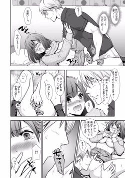 Page 22 of "Sex no Benkyou Shiyokka?" Kareshi ga Iru no ni Itoko kara Shojo wo Ubaware Zecchou Shidou 01-15