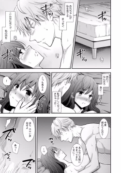 Page 236 of "Sex no Benkyou Shiyokka?" Kareshi ga Iru no ni Itoko kara Shojo wo Ubaware Zecchou Shidou 01-15