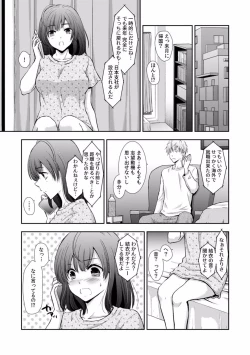 Page 247 of "Sex no Benkyou Shiyokka?" Kareshi ga Iru no ni Itoko kara Shojo wo Ubaware Zecchou Shidou 01-15