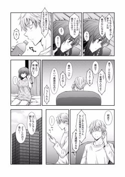 Page 253 of "Sex no Benkyou Shiyokka?" Kareshi ga Iru no ni Itoko kara Shojo wo Ubaware Zecchou Shidou 01-15