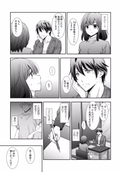 Page 265 of "Sex no Benkyou Shiyokka?" Kareshi ga Iru no ni Itoko kara Shojo wo Ubaware Zecchou Shidou 01-15