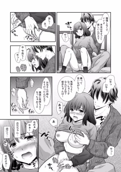 Page 267 of "Sex no Benkyou Shiyokka?" Kareshi ga Iru no ni Itoko kara Shojo wo Ubaware Zecchou Shidou 01-15