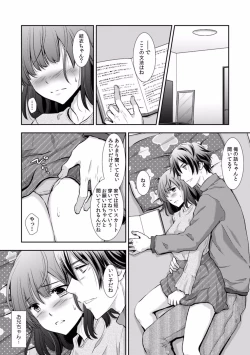 Page 274 of "Sex no Benkyou Shiyokka?" Kareshi ga Iru no ni Itoko kara Shojo wo Ubaware Zecchou Shidou 01-15