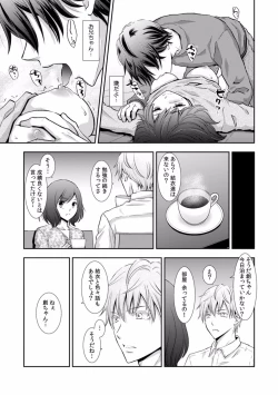 Page 280 of "Sex no Benkyou Shiyokka?" Kareshi ga Iru no ni Itoko kara Shojo wo Ubaware Zecchou Shidou 01-15