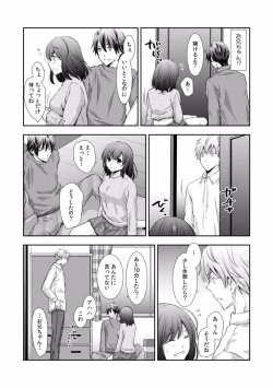 Page 286 of "Sex no Benkyou Shiyokka?" Kareshi ga Iru no ni Itoko kara Shojo wo Ubaware Zecchou Shidou 01-15