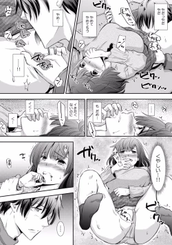 Page 289 of "Sex no Benkyou Shiyokka?" Kareshi ga Iru no ni Itoko kara Shojo wo Ubaware Zecchou Shidou 01-15