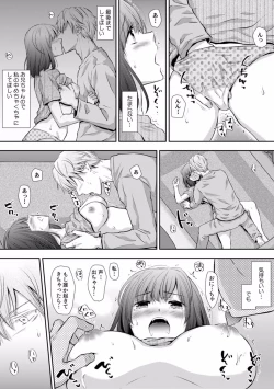 Page 303 of "Sex no Benkyou Shiyokka?" Kareshi ga Iru no ni Itoko kara Shojo wo Ubaware Zecchou Shidou 01-15