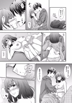 Page 315 of "Sex no Benkyou Shiyokka?" Kareshi ga Iru no ni Itoko kara Shojo wo Ubaware Zecchou Shidou 01-15