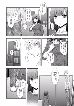 Page 334 of "Sex no Benkyou Shiyokka?" Kareshi ga Iru no ni Itoko kara Shojo wo Ubaware Zecchou Shidou 01-15