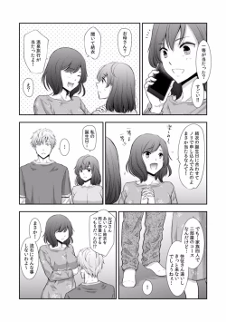 Page 356 of "Sex no Benkyou Shiyokka?" Kareshi ga Iru no ni Itoko kara Shojo wo Ubaware Zecchou Shidou 01-15