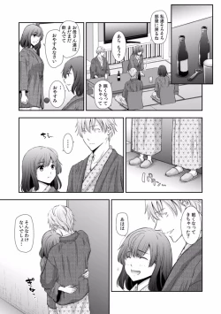 Page 367 of "Sex no Benkyou Shiyokka?" Kareshi ga Iru no ni Itoko kara Shojo wo Ubaware Zecchou Shidou 01-15