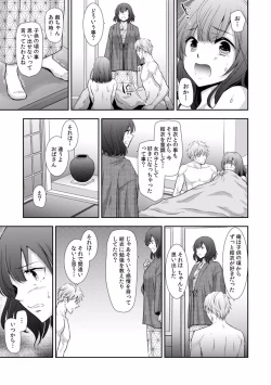 Page 377 of "Sex no Benkyou Shiyokka?" Kareshi ga Iru no ni Itoko kara Shojo wo Ubaware Zecchou Shidou 01-15