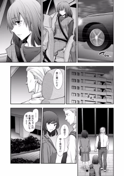 Page 382 of "Sex no Benkyou Shiyokka?" Kareshi ga Iru no ni Itoko kara Shojo wo Ubaware Zecchou Shidou 01-15