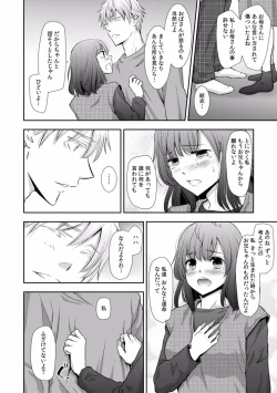Page 385 of "Sex no Benkyou Shiyokka?" Kareshi ga Iru no ni Itoko kara Shojo wo Ubaware Zecchou Shidou 01-15