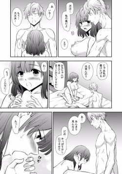 Page 390 of "Sex no Benkyou Shiyokka?" Kareshi ga Iru no ni Itoko kara Shojo wo Ubaware Zecchou Shidou 01-15