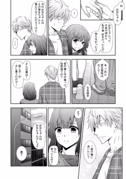 Page 395 of "Sex no Benkyou Shiyokka?" Kareshi ga Iru no ni Itoko kara Shojo wo Ubaware Zecchou Shidou 01-15