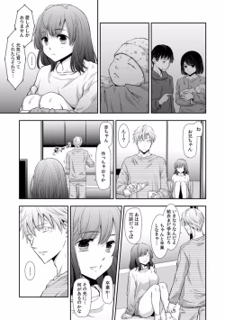 Page 400 of "Sex no Benkyou Shiyokka?" Kareshi ga Iru no ni Itoko kara Shojo wo Ubaware Zecchou Shidou 01-15