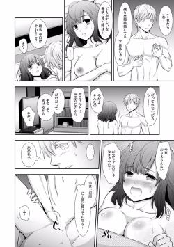 Page 403 of "Sex no Benkyou Shiyokka?" Kareshi ga Iru no ni Itoko kara Shojo wo Ubaware Zecchou Shidou 01-15