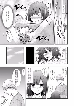 Page 41 of "Sex no Benkyou Shiyokka?" Kareshi ga Iru no ni Itoko kara Shojo wo Ubaware Zecchou Shidou 01-15