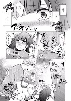 Page 47 of "Sex no Benkyou Shiyokka?" Kareshi ga Iru no ni Itoko kara Shojo wo Ubaware Zecchou Shidou 01-15