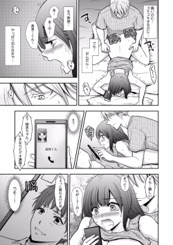 Page 51 of "Sex no Benkyou Shiyokka?" Kareshi ga Iru no ni Itoko kara Shojo wo Ubaware Zecchou Shidou 01-15