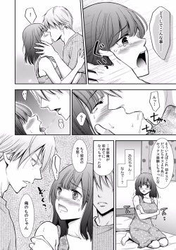Page 54 of "Sex no Benkyou Shiyokka?" Kareshi ga Iru no ni Itoko kara Shojo wo Ubaware Zecchou Shidou 01-15