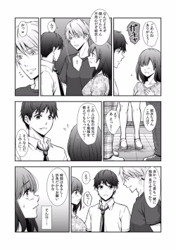 Page 60 of "Sex no Benkyou Shiyokka?" Kareshi ga Iru no ni Itoko kara Shojo wo Ubaware Zecchou Shidou 01-15