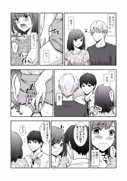 Page 62 of "Sex no Benkyou Shiyokka?" Kareshi ga Iru no ni Itoko kara Shojo wo Ubaware Zecchou Shidou 01-15