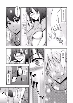 Page 95 of "Sex no Benkyou Shiyokka?" Kareshi ga Iru no ni Itoko kara Shojo wo Ubaware Zecchou Shidou 01-15