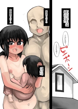 Page 3 of Musume to Tsukuru Daikazoku. Musume to Kozukiri o Shite itara 1000-nin Ijou no Kazoku ni Natte shimatta Chuuhen