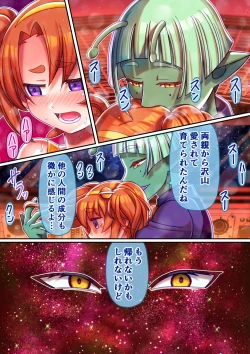 Page 12 of Fushidara Seijin ni Sarawareta Boku