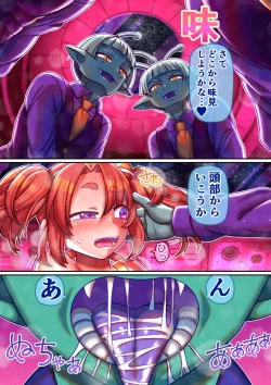 Page 21 of Fushidara Seijin ni Sarawareta Boku