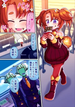 Page 3 of Fushidara Seijin ni Sarawareta Boku