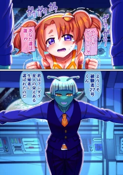 Page 6 of Fushidara Seijin ni Sarawareta Boku