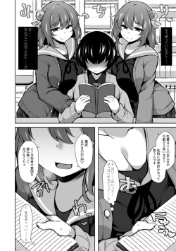 Page 128 of Harem Ijime| Harem Bullying My Only Male Child