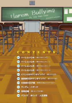 Page 4 of Harem Ijime| Harem Bullying My Only Male Child