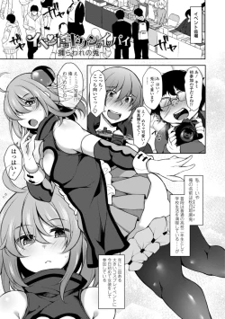 Page 81 of Harem Ijime| Harem Bullying My Only Male Child