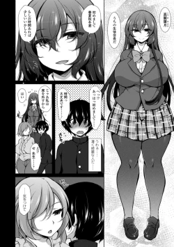 Page 8 of Harem Ijime| Harem Bullying My Only Male Child
