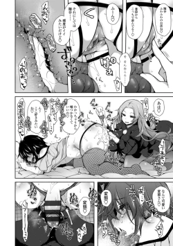 Page 94 of Harem Ijime| Harem Bullying My Only Male Child