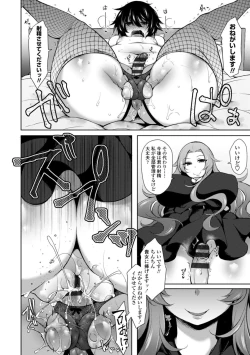 Page 96 of Harem Ijime| Harem Bullying My Only Male Child