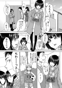 Page 23 of Shinseki Midara Ch. 01-11
