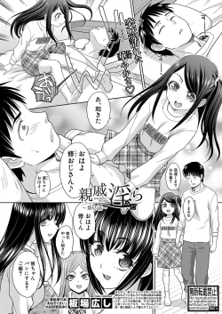 Page 25 of Shinseki Midara Ch. 01-11