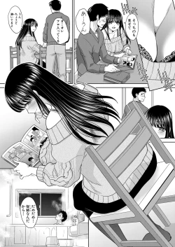 Page 5 of Shinseki Midara Ch. 01-11