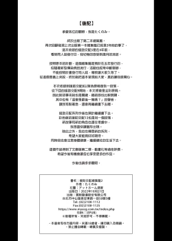 Page 154 of Enjo Kouhai Soushuuhen 2