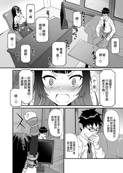 Page 44 of Enjo Kouhai Soushuuhen 2