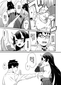 Page 45 of Enjo Kouhai Soushuuhen 2